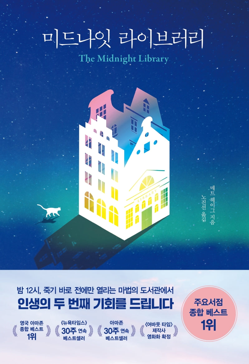 The Midnight Library