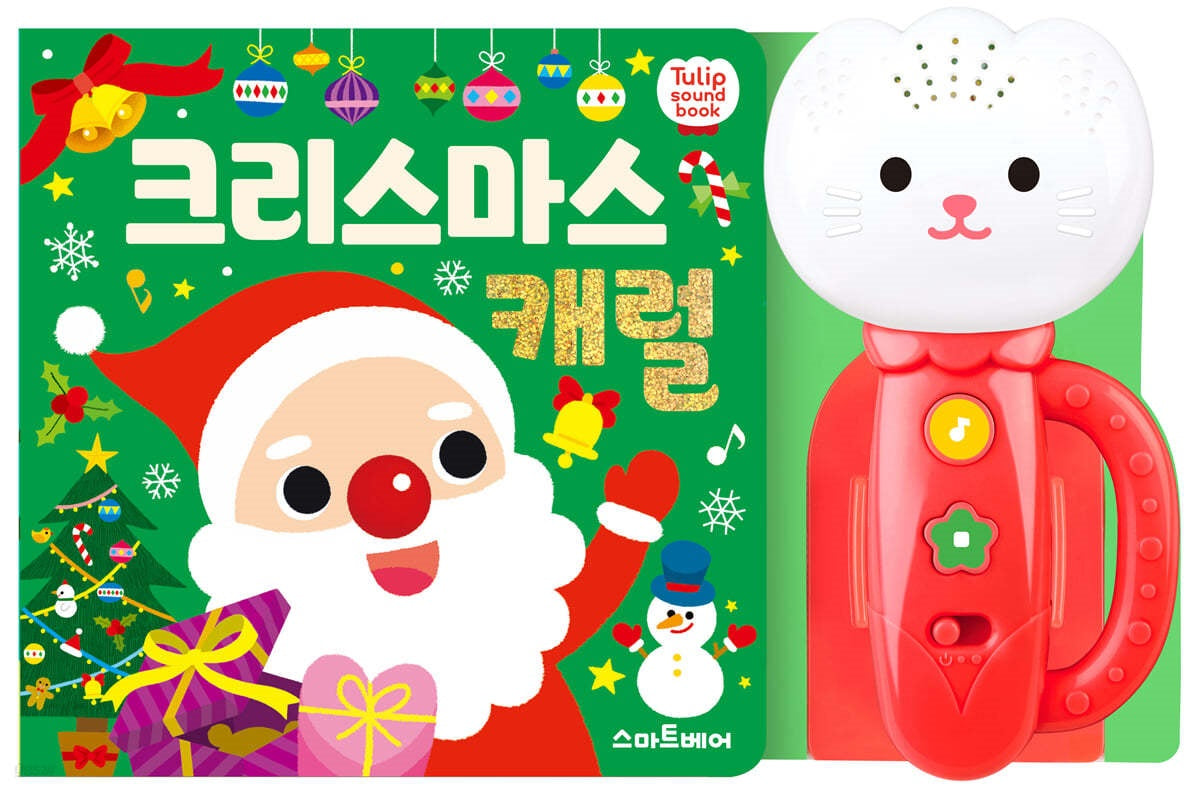 Tulip Sound Book: Christmas Carols