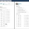기탄수학 G단계 5집 - Image 2