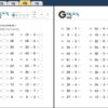 기탄수학 G단계 5집 - Image 5