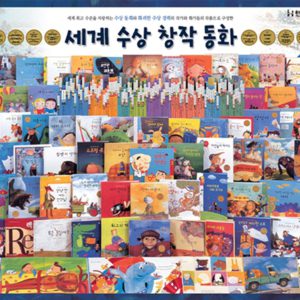 [중고도서]055402021.세계 수상 창작동화