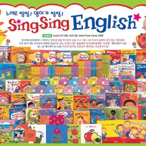 [중고도서]055842021.씽씽영어 (Sing Sing English)