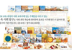 [중고도서]055572021.생활 속 사회탐구