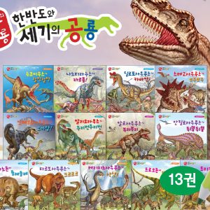 [중고도서]055652021.한반도와 세기의 공룡