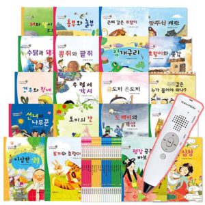 요술지팡이 전래동화(세이펜버전)