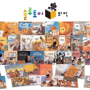 [중고도서]055562021.교원 솔루토이 위인