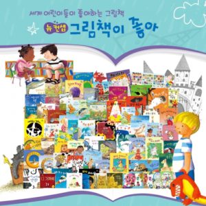 [중고도서]056392021.그림책이 좋아