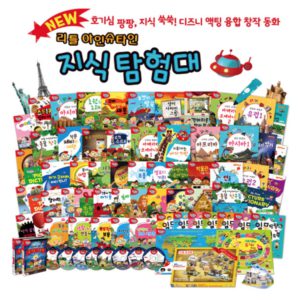 [중고도서]055582021.리틀 아인슈타인 지식 탐험대