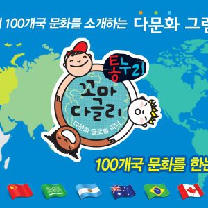 [중고도서]055502021.통누리 꼬마 다글리