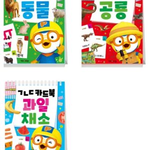 뽀로로 ㄱㄴㄷ 카드북 3종세트
