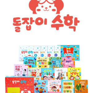 [개정판]돌잡이 수학