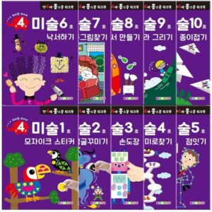 [4 year old] Art homeschool workbook set of 10