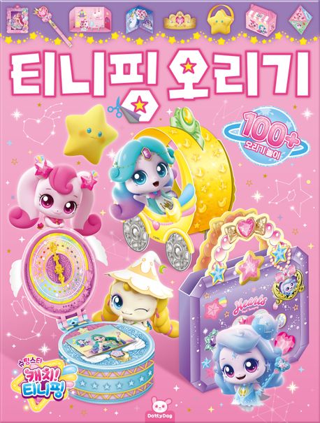 슈팅스타 캐치티니핑 티니핑 오리기