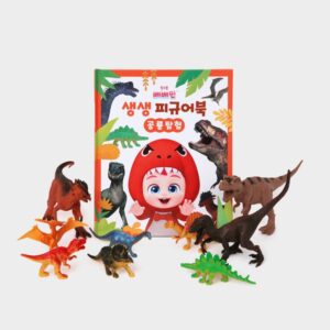 베베핀 생생 피규어북 - 공룡탐험