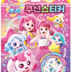 슈팅스타 캐치! 티니핑 시즌5 쿠션스티커