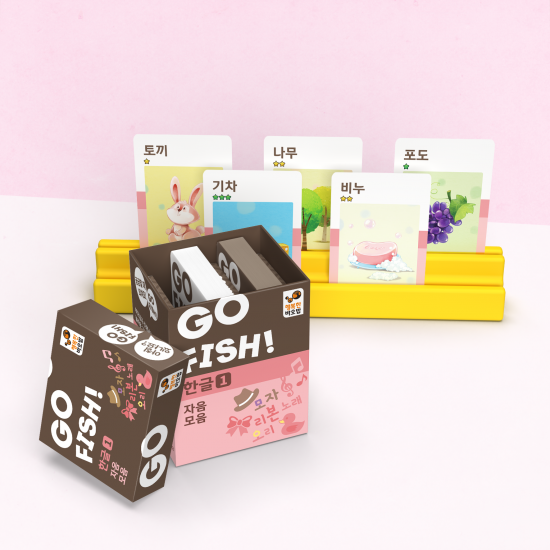 고피쉬 한글 시리즈 - Image 5