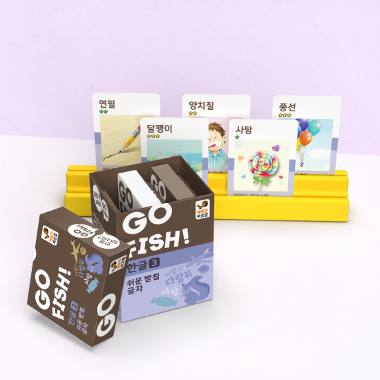 고피쉬 한글 시리즈 - Image 3