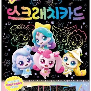 슈팅스타 캐치! 티니핑 스크래치카드