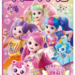 새콤달콤 캐치 티니핑 시즌4 미니스티커색칠