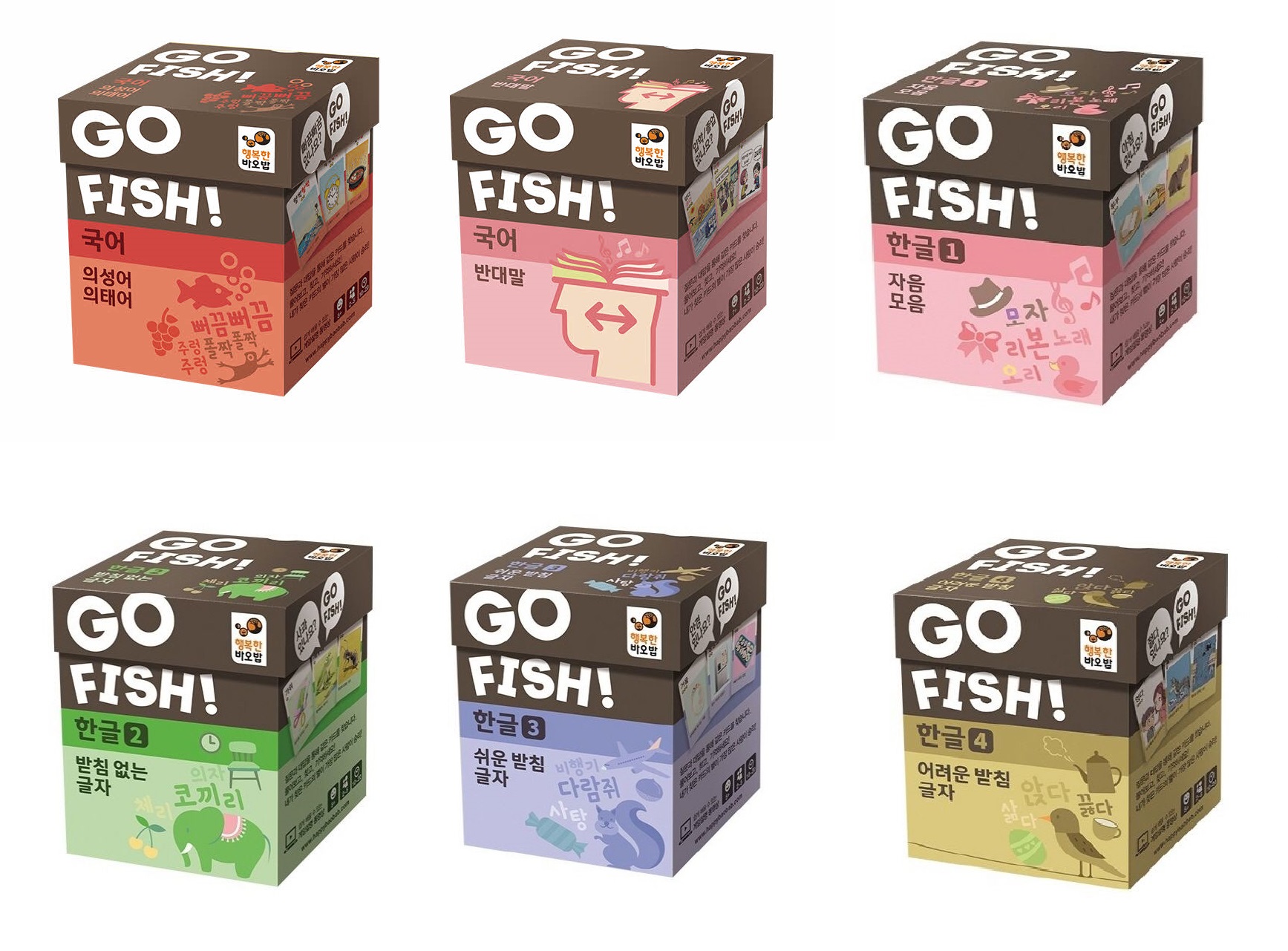 고피쉬 한글 시리즈