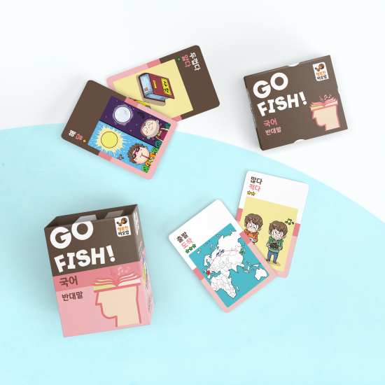 고피쉬 한글 시리즈 - Image 7