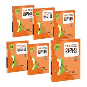 원리셈 초등1학년세트 (전6권)