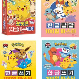 포켓몬 한글 100 시리즈