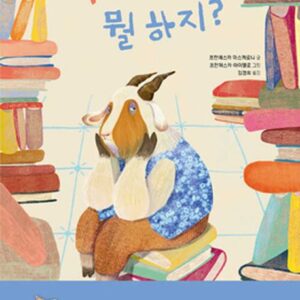 책으로 뭘 하지?