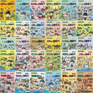 세계 도시 탐험 보물찾기 시리즈 (전 30권)