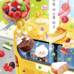 유치원 버스를 타고-빨간 벽돌 유치원 5