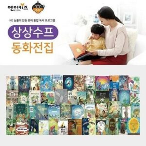 상상수프 환경동화