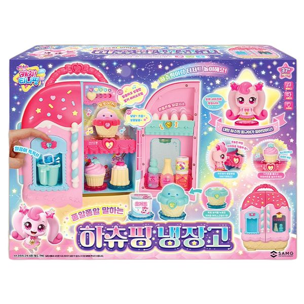 캐치티니핑 말하는 하츄핑 냉장고