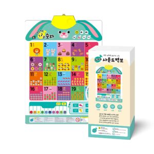 망고라이언 누르면 소리 나는 쿠사운드벽보 - 숫자