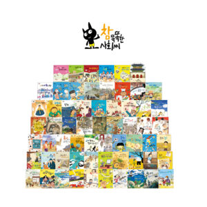 참 똑똑한 사회씨