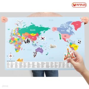 [자석나라]자석이 붙는 세계지도