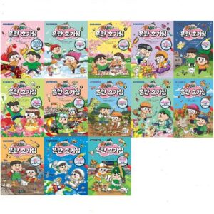 흔한남매의 흔한 호기심 1-13권 세트 (전13권)