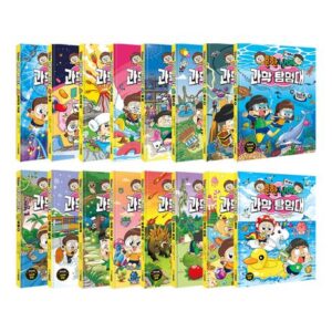 흔한남매 과학 탐험대 0~15 전16권 세트