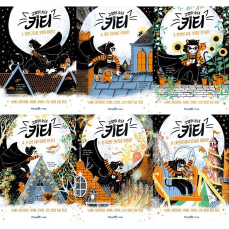 고양이 소녀 키티 1-6권 세트 (전 6권)