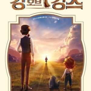 킹 오브 킹스(하)