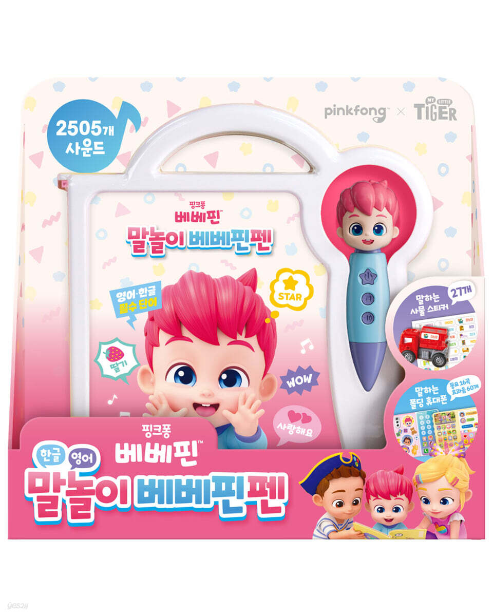 핑크퐁 말놀이 베베핀펜