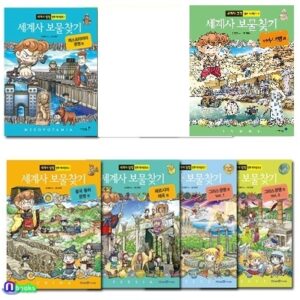 세계사 보물찾기 시리즈 (전 6권)