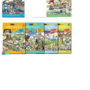 세계사 보물찾기 시리즈 (전 6권)