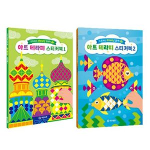 아트 테라피 스티커북 세트 (전2권)