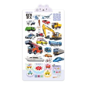 블루래빗 사운드 차트: 탈것