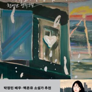 아무도 오지 않는 곳에서