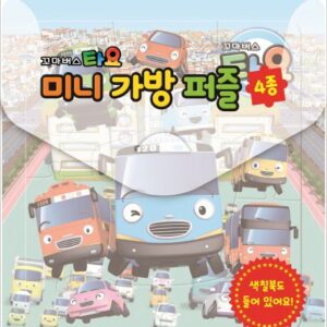 꼬마버스타요 미니 가방 퍼즐 4종