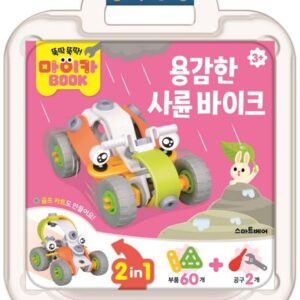 마이카 북-용감한 사륜 바이크