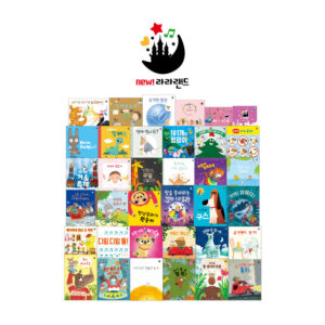 New! 라라랜드 (2026년 신간)