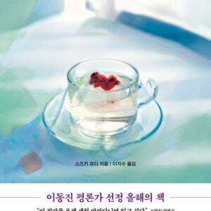 괴테는 모든 것을 말했다