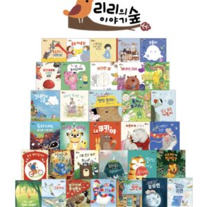 [2026년 신간]리리의 이야기 숲 (36종)